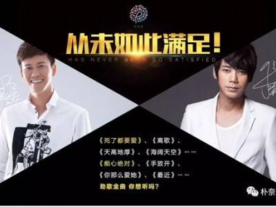 朴奈恩微商时尚盛典，明星云集，诚邀您来！