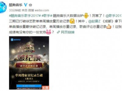 赵雷《成都》打破酷狗史上的所有综艺纪录