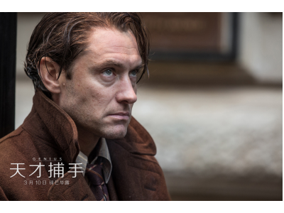 《天才捕手》曝终极海报 科林·费尔斯 裘德·洛伏案改稿“男友力”爆表