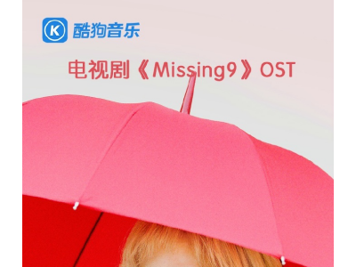 孙佳仁献声电视剧性感撩人，酷狗独家首发