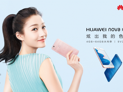 关晓彤代言HUAWEI nova 青春版 年轻时尚炫出我的色彩