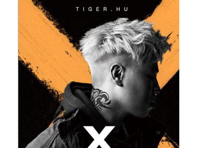放飞心声，胡彦斌新专辑《X》酷狗独家首发