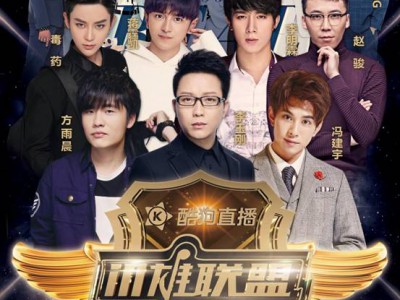 全新音乐节目《in雄联盟》即将震撼开播