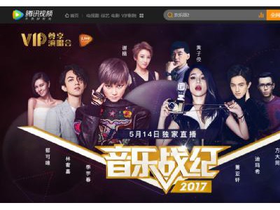 音乐战纪人气爆棚快来应援SHOW出你的爱