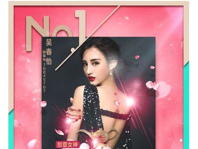 “终点线”最后冲刺 万众高呼映客樱花女神诞生