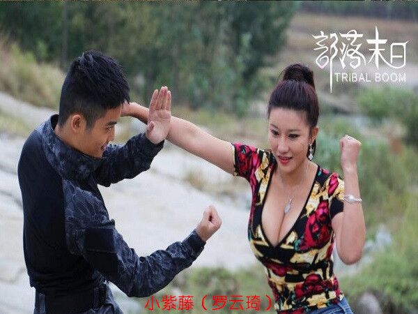 《部落末日》中的原始味道，尽显女性英雄本色