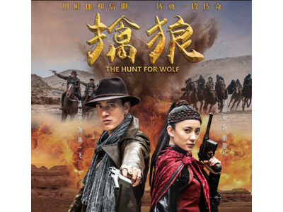 《擒狼》央视八套首播 金牌班底打造西北“剿匪记”