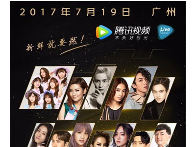 久经乐场的明星如何在一茬又一茬鲜花鲜肉中保持新鲜?2017亚洲金曲大赏来揭秘