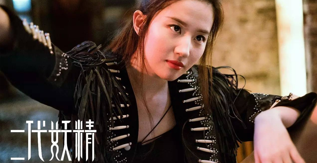刘亦菲新片《二代妖精》大玩突破，表情狰狞力求摆脱花瓶头衔！
