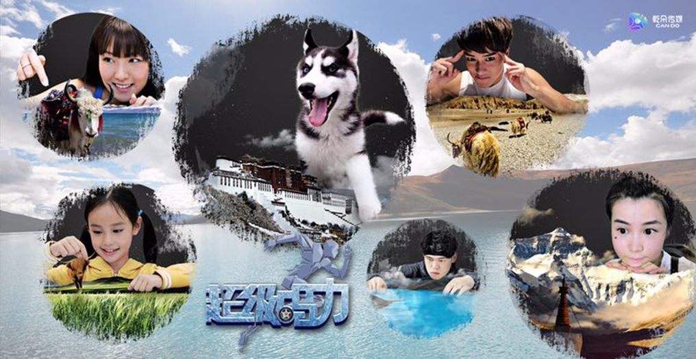 首支大型公路直播秀《超级码力-去你的旅行》8月18日即将上路