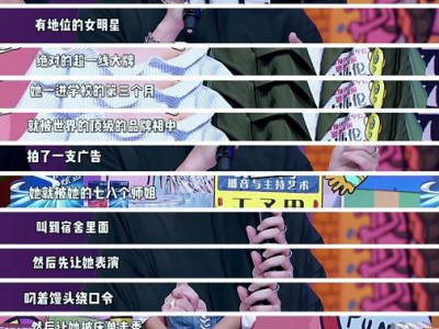超一线女星被扇脸罚跪，明星难道自带招黑体？