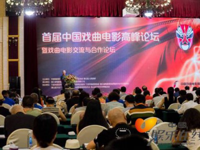 首届中国戏曲电影展唱响象山 见证戏曲电影历史一刻