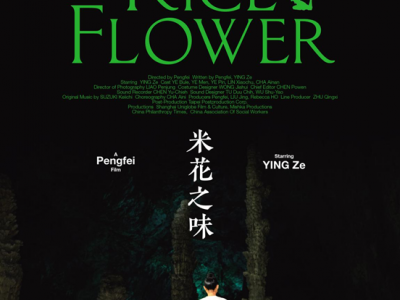 电影《米花之味》威尼斯获高口碑 媒体场放映掌声不断