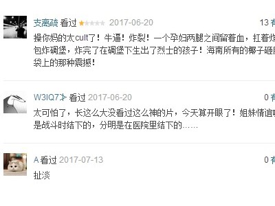 《娘子军传奇》炸裂电影节，导演的女人太生猛?!