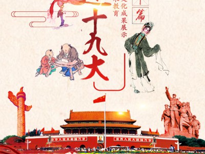 感念师恩 感悟传承——《传承的力量》教师节篇浓情播出