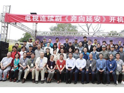 电视剧《奔向延安》开机 刘芳毓、肖聪同台演绎战争年代家国情怀