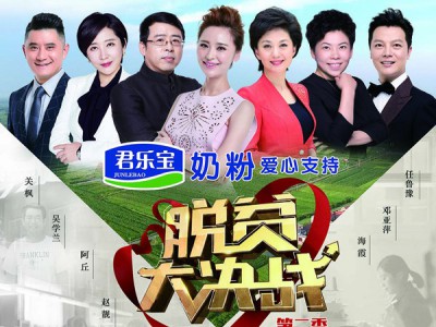 《脱贫大决战》第二季10月11日晚首播 “中国脸”海霞化身乡村广播员