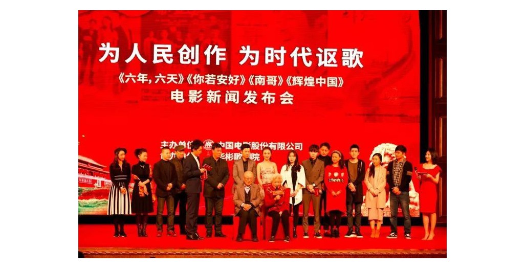 为人民创作 为时代讴歌 中影股份四部影片开启行业新篇章