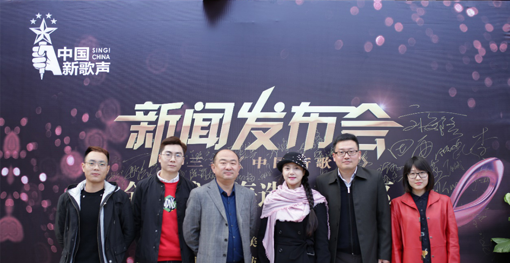 《中国新歌声》北京赛区海选启动仪式隆重举行