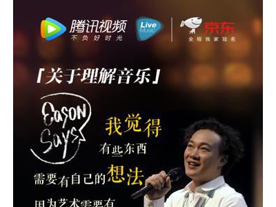 闻陈奕迅C"mon in~音乐之旅北京站上线 看“吹神”如何劝慰焦虑的年轻人