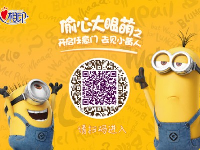 荣获2017CLE卓越被授权商奖及环球影业最佳授权商，心相印是如何做到的？