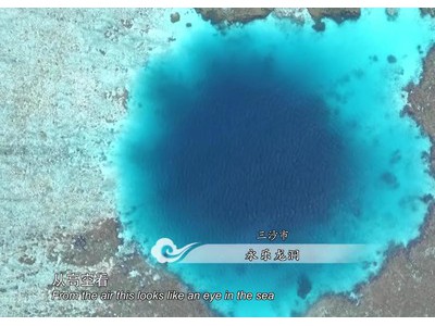 海南、黑龙江究竟还有多少你不知道的惊人之美？《航拍中国》告诉你！