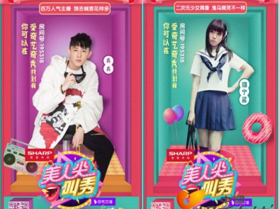 《美人尖叫秀》开挂!现身嘉宾均为网红界的人尖