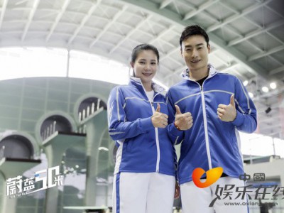 秦凯何姿为《蔚蓝50米》打Call 奥运冠军CP献荧幕首秀