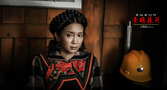 《索玛花开》拍摄遇地震 胡小庭：全组齐心克服