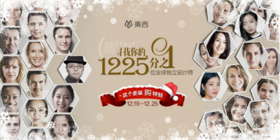 抢占独立设计师品牌风口，美西让这个圣诞“购特别”