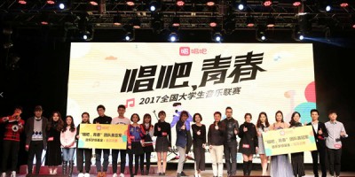 巅峰对决 “唱吧，青春”2017全国大学生音乐联赛战队赛完美落幕