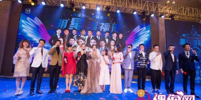 钟幸燕“明星幸福夜”奢耀开启   众星助阵引爆全场