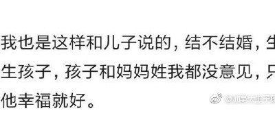 IS语音月光被母亲花样逼婚 网友：同一个世界同一个妈妈