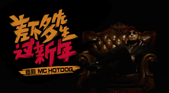 《差不多先生》十周年，热狗亲自操刀全新改编