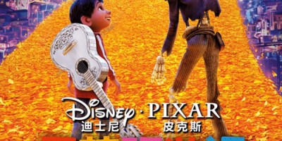 佳片有约|动画神作《寻梦环游记》重磅登陆华为视频，限量正版周边新年大派送