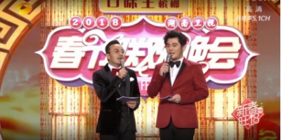 湖南卫视春晚打响农历新年第一炮 星光熠熠欢呼中国年