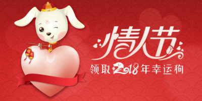 过年就乐在一起，汪年最旺的开运法宝（内含重磅福利）
