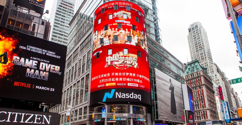 《中国梦想秀》登陆纽约时代广场 展现国人风姿