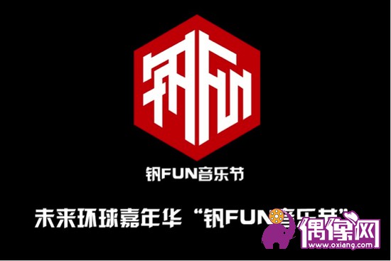 无颠覆不青春 2018年4月洞头钒Fun音乐节烈火开票