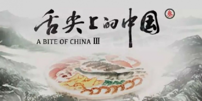 泡菜是四川人的命？ 《舌尖3》遭谴责