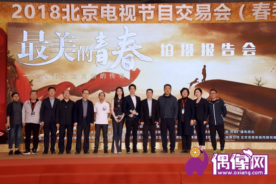 刘智扬何雨虹出席《最美的青春》发布会 为新剧助力诠释“最美”