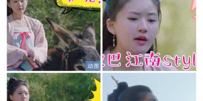赵露思《哦！我的皇帝陛下》婉拒肖战 化身小驴佩奇调侃逗乐