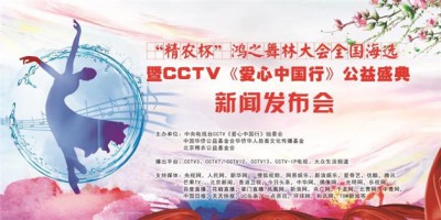 第三届北京舞蹈艺术节在北京圆满闭幕