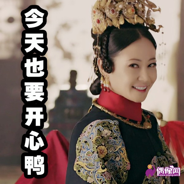 《延禧攻略》高贵妃与华妃大不同 谭卓被封“带梗进组”