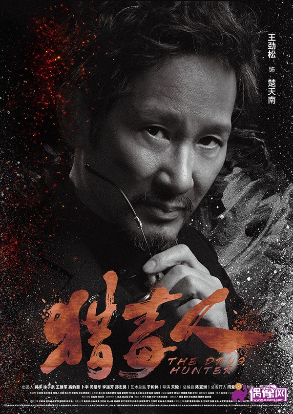 王劲松《猎毒人》完美收官 演绎高智商反派再“抖”演技