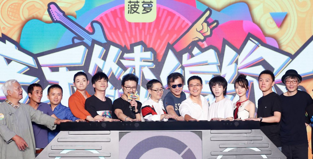重磅音乐艺人助阵“菠萝BOLO”新品发布会，带领大家一起玩音乐