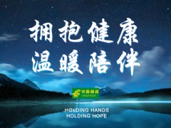 中国邮政携手外交官续写健康中国篇章 吴牧野易烊千玺王嘉等为爱再次出发