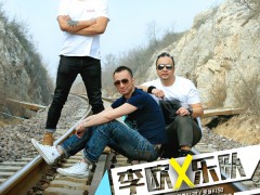 李欧将长沙开唱 原味奉献20年“好听不火”好歌