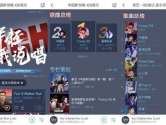 假期综艺音乐大盘点 腾讯音乐娱乐开工歌单来袭