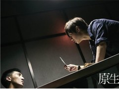 尹正《原生之罪》片花曝光 帅气拔枪引网友期待